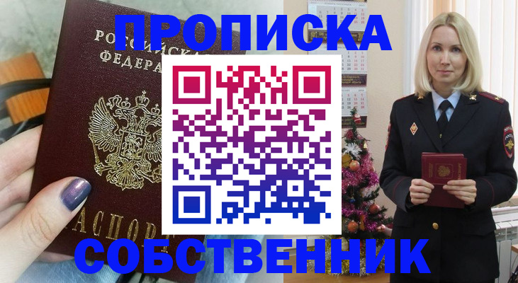 временная регистрация надежно в Тейково