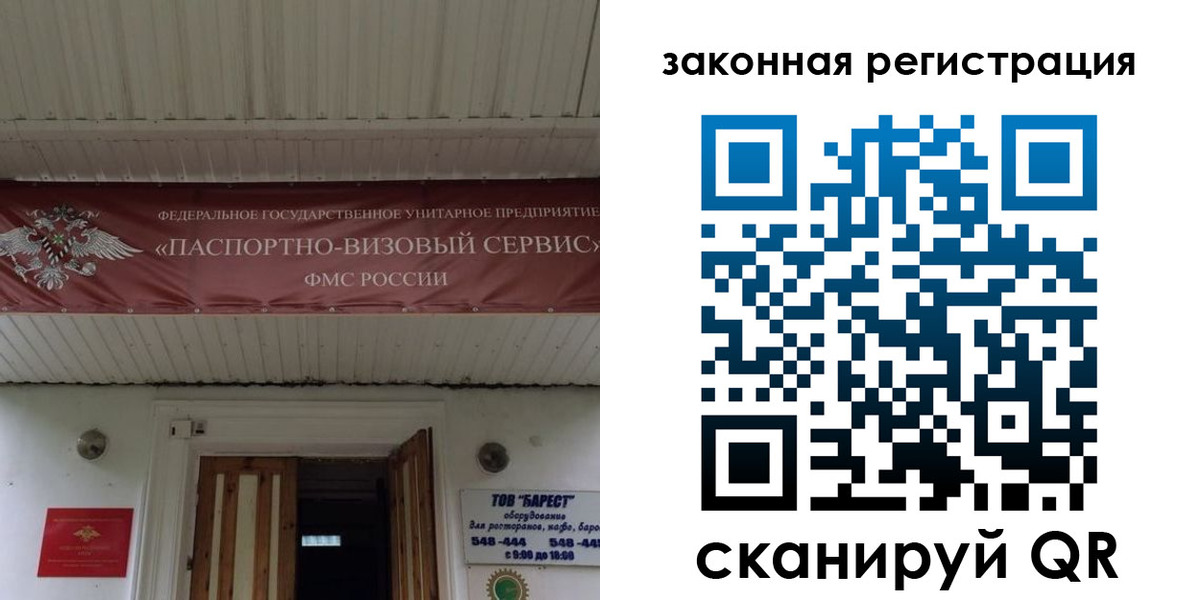 временная регистрация собственник в Тейково