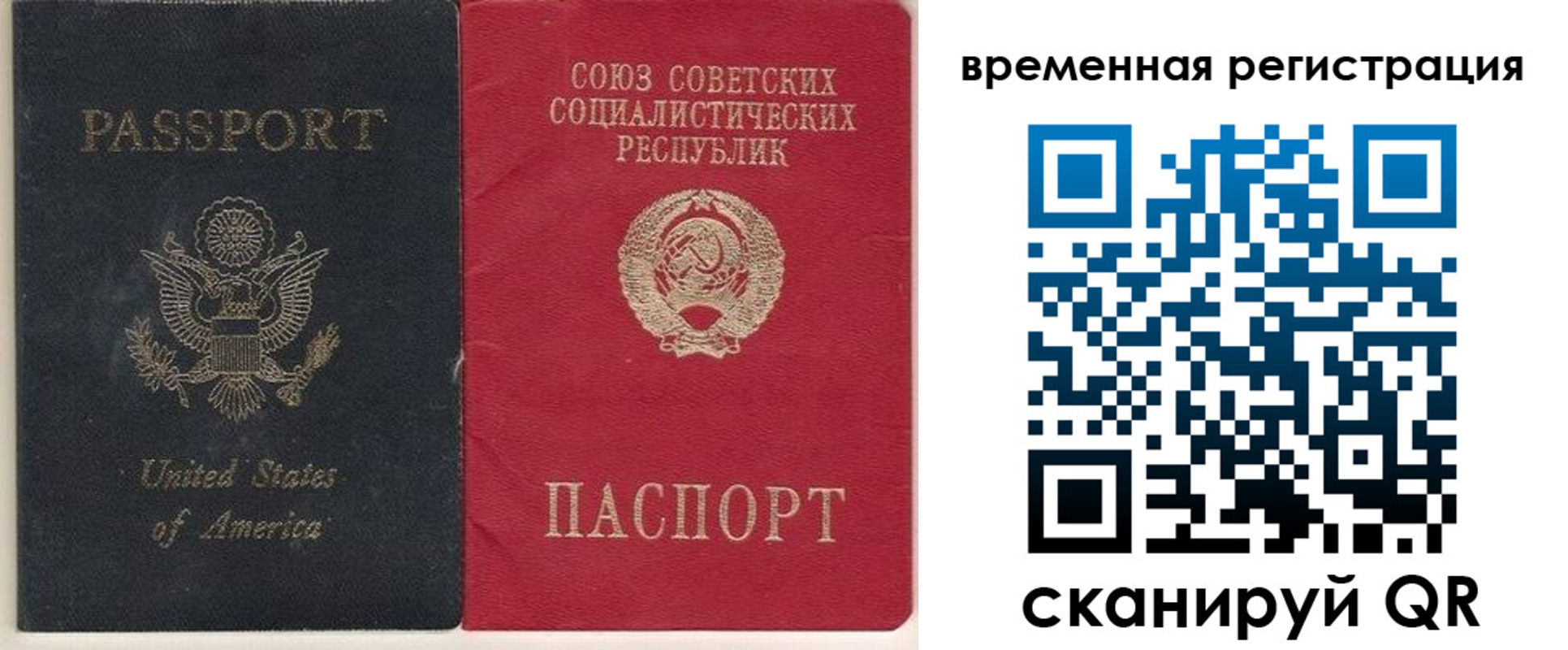 прописка законно в Тейково
