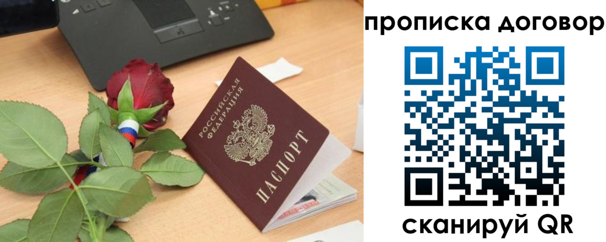 прописка для кредита в Тейково
