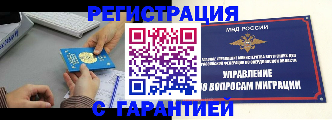 прописка для школы в Тейково