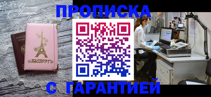 временная регистрация купить в Тейково