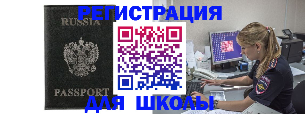 где прописаться в Тейково