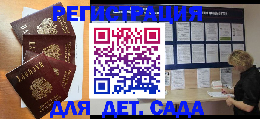 регистрация для школы в Тейково