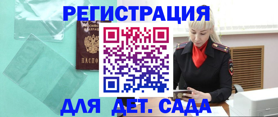 регистрация для школы в Тейково