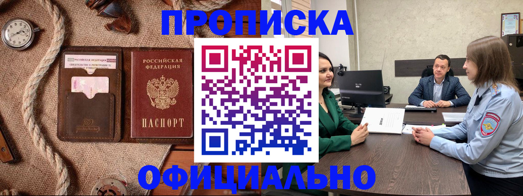 временная регистрация законно в Тейково