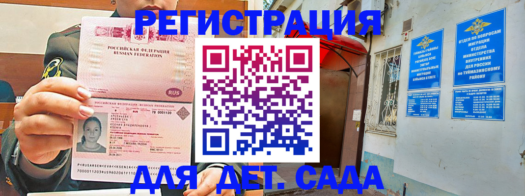 прописка ребенка в Тейково