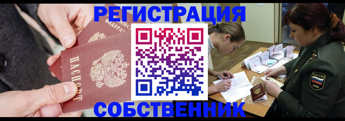 прописка для военкомата в Тейково