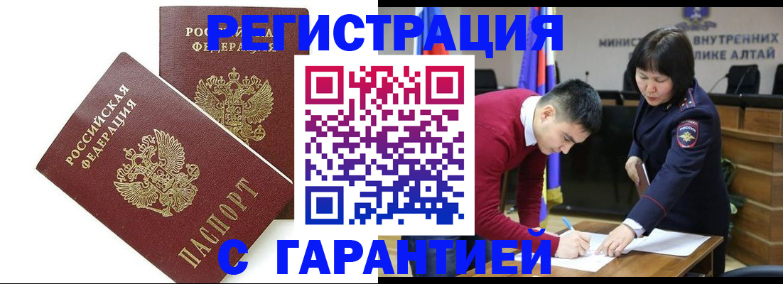 временная регистрация адрес в Тейково